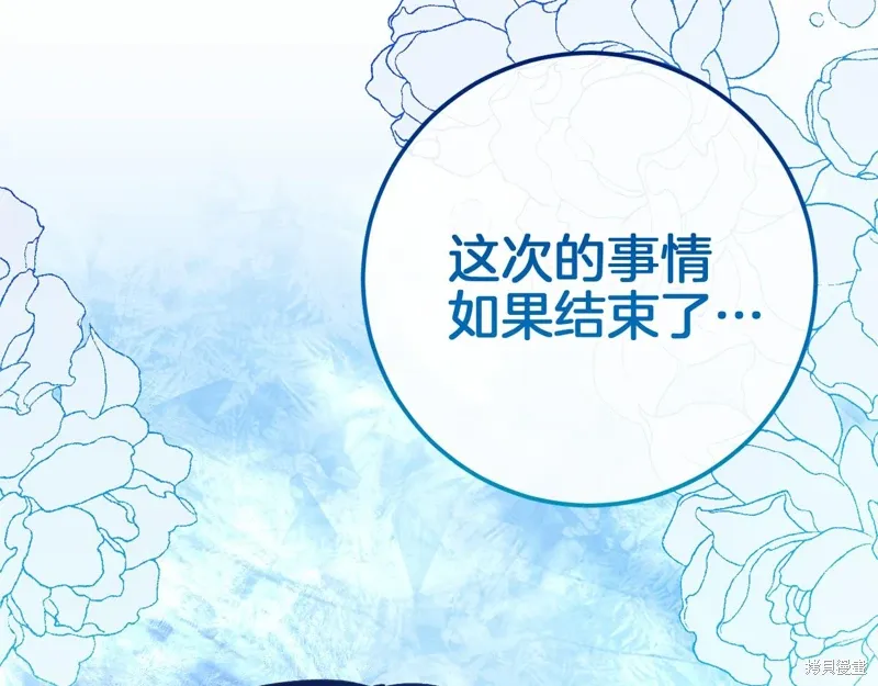 第59话 第7页