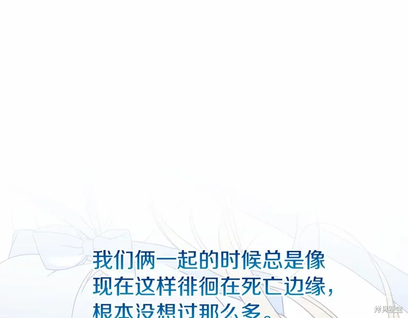 第59话 第77页