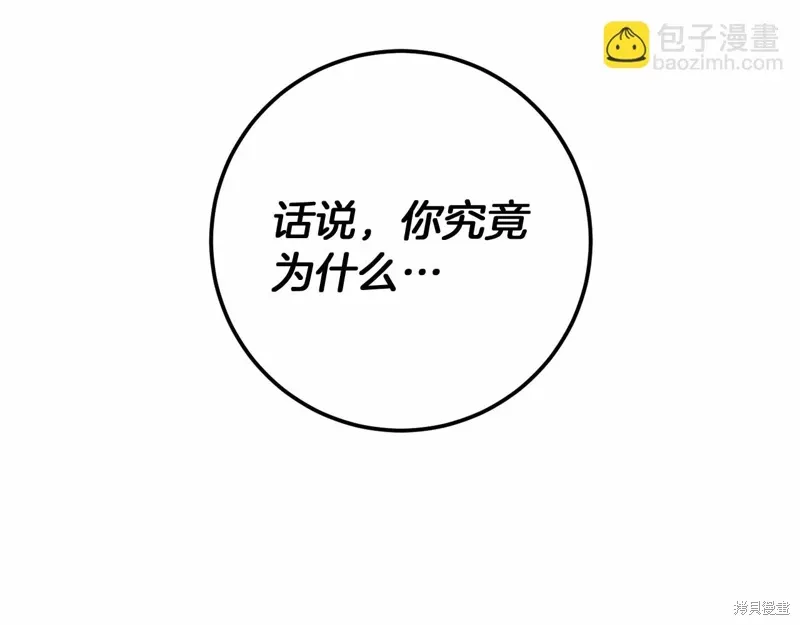 第59话 第99页