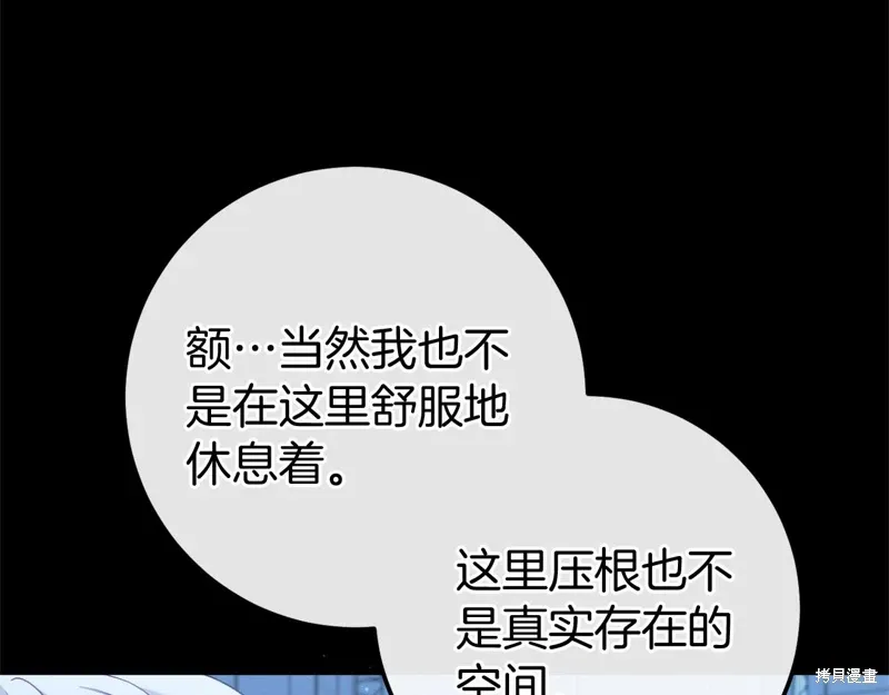 第59话 第133页