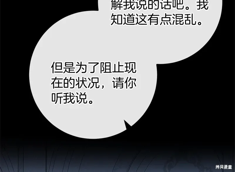 第59话 第141页