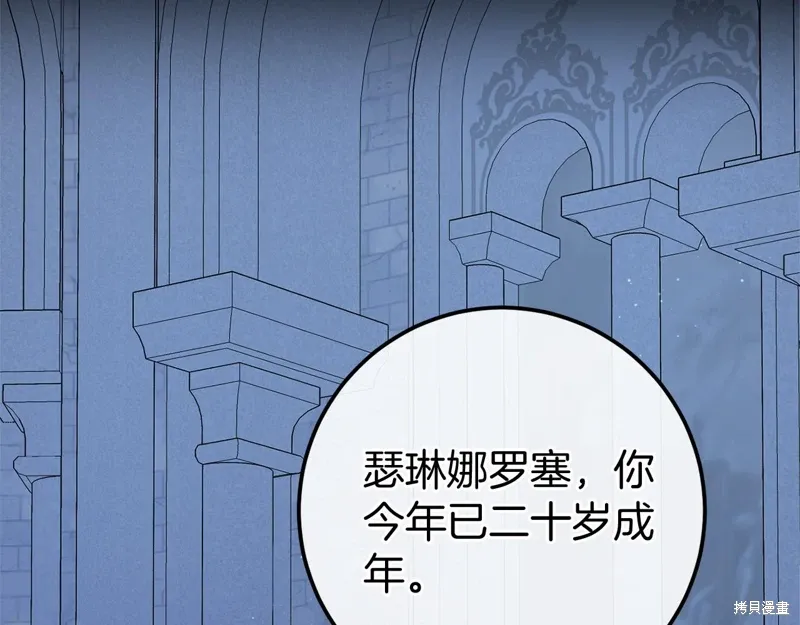第59话 第142页
