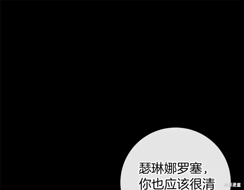 第59话 第154页