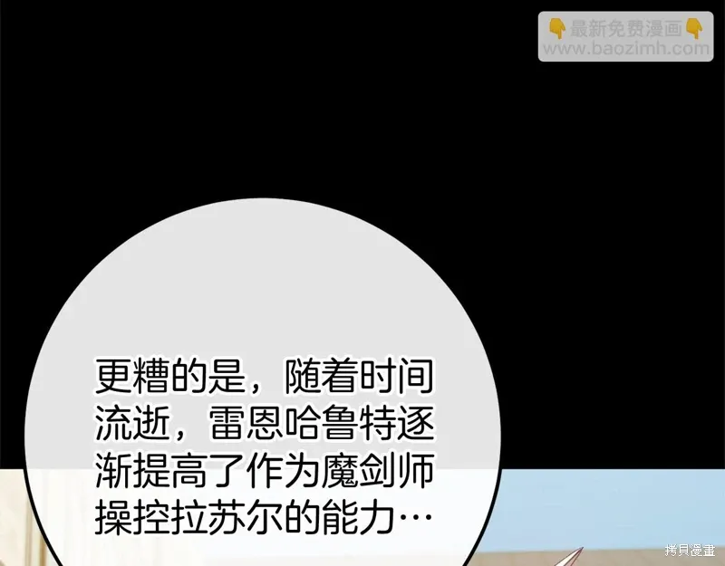 第59话 第161页