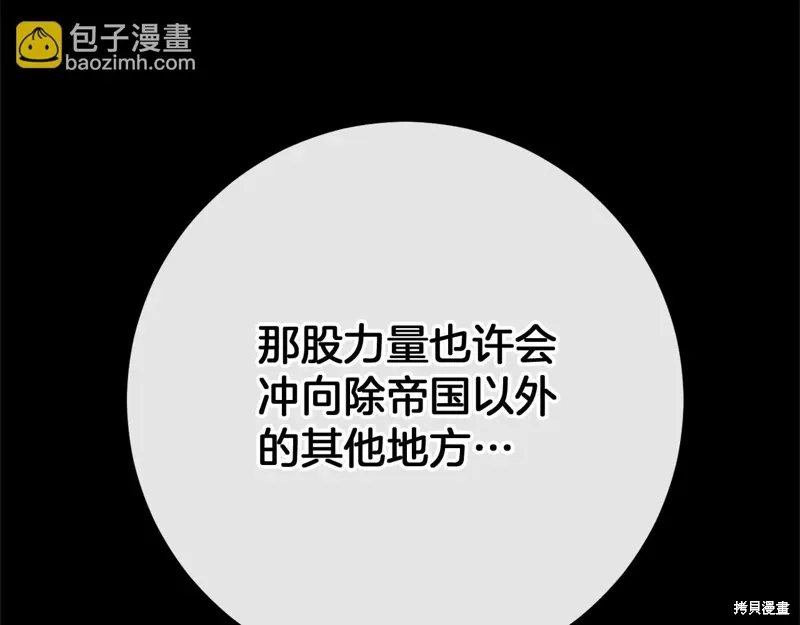 第59话 第174页