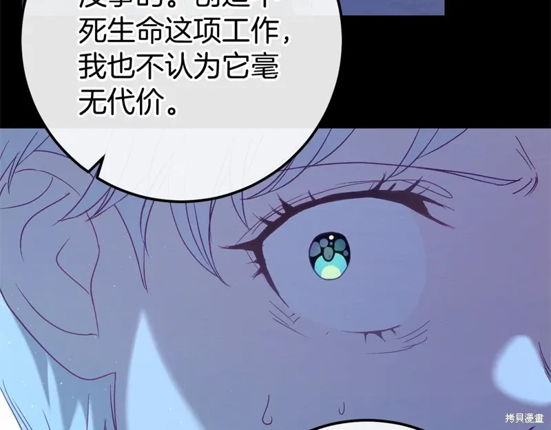 第59话 第201页
