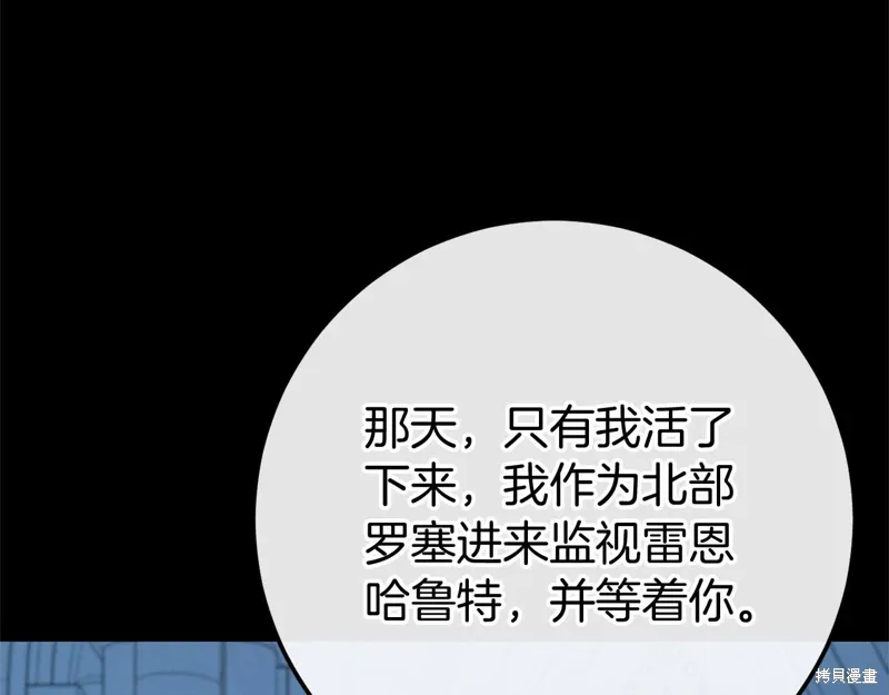 第59话 第206页