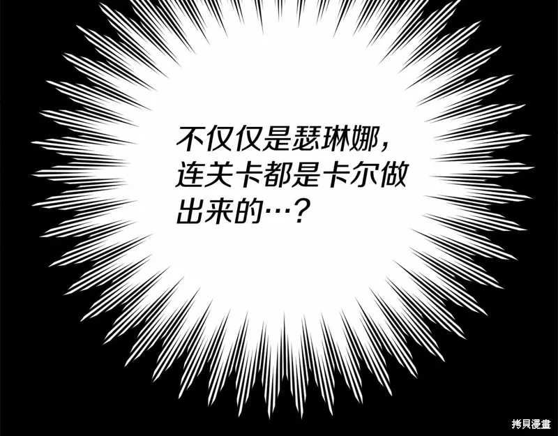 第59话 第210页