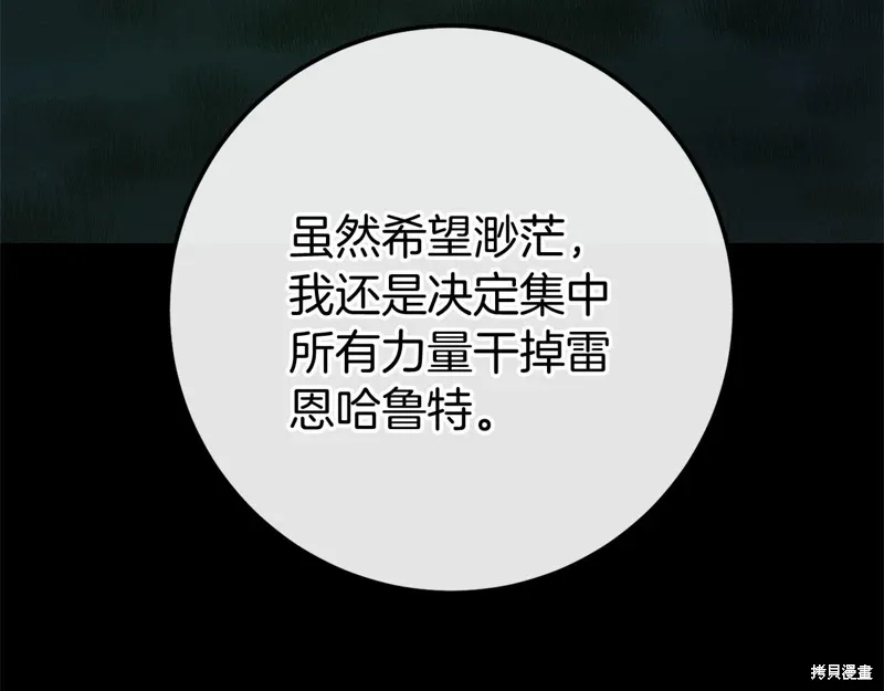 第59话 第228页