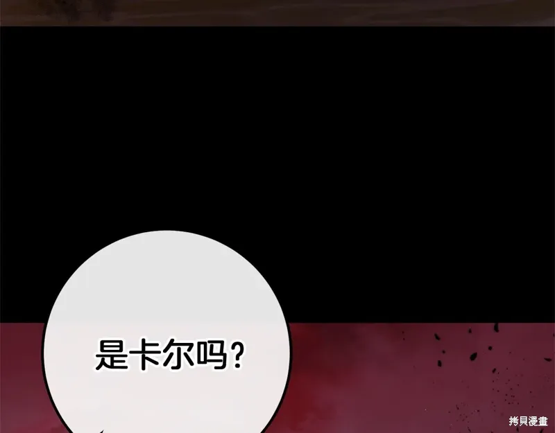 第59话 第234页