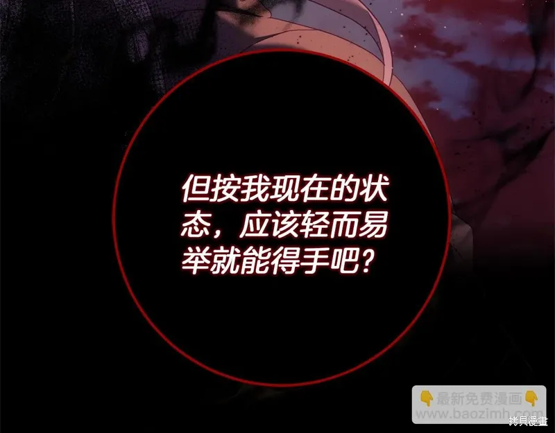 第59话 第243页