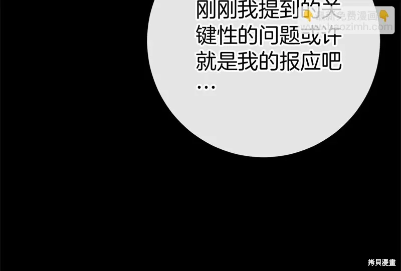 第59话 第252页