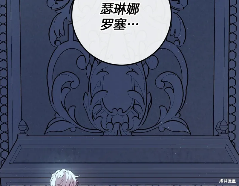 第59话 第261页