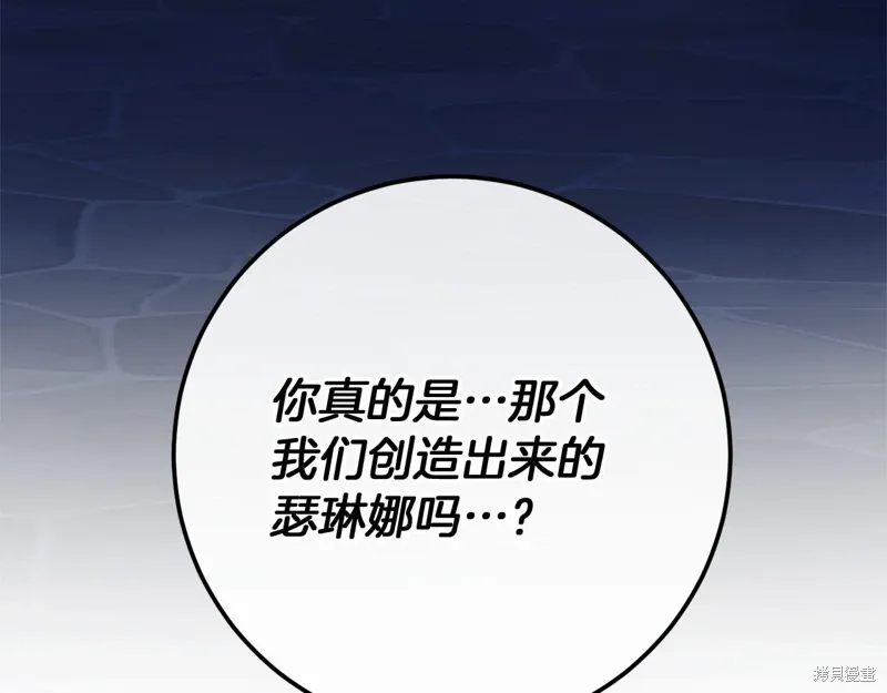 第60话 第8页