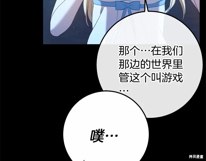 第60话 第20页