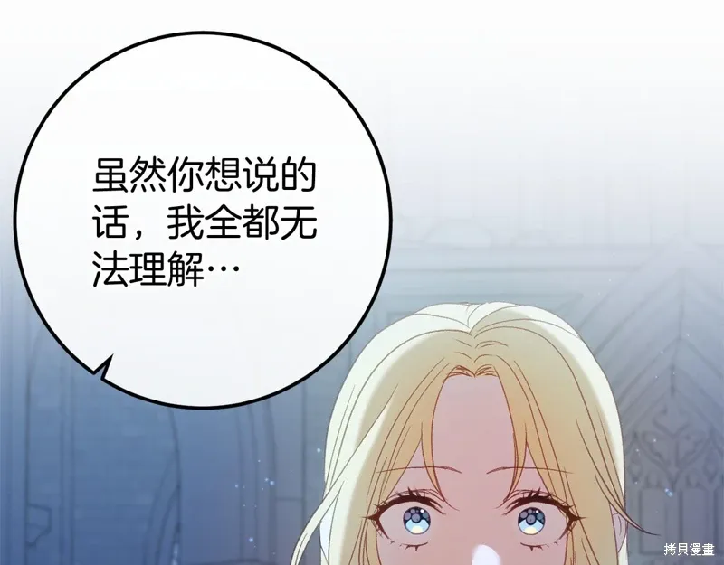 第60话 第31页