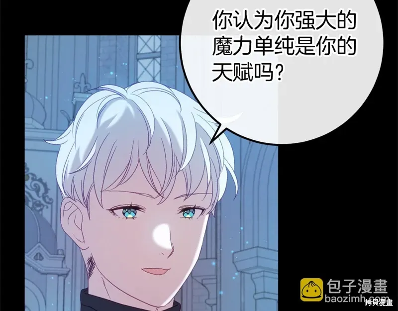 第60话 第74页