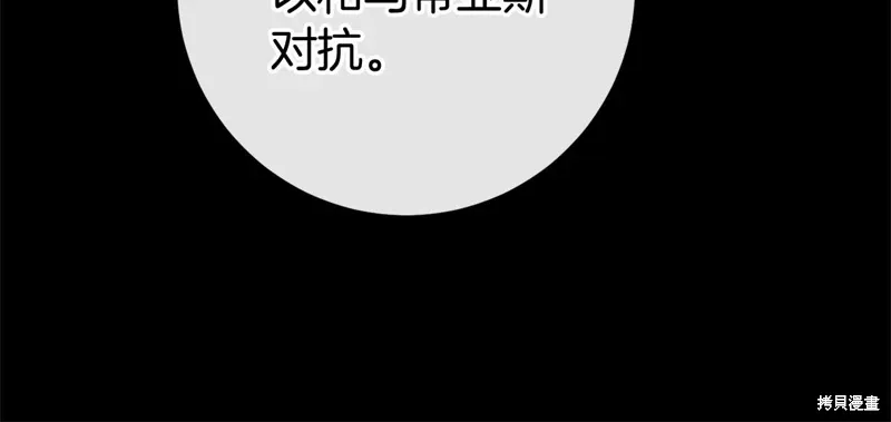 第60话 第86页