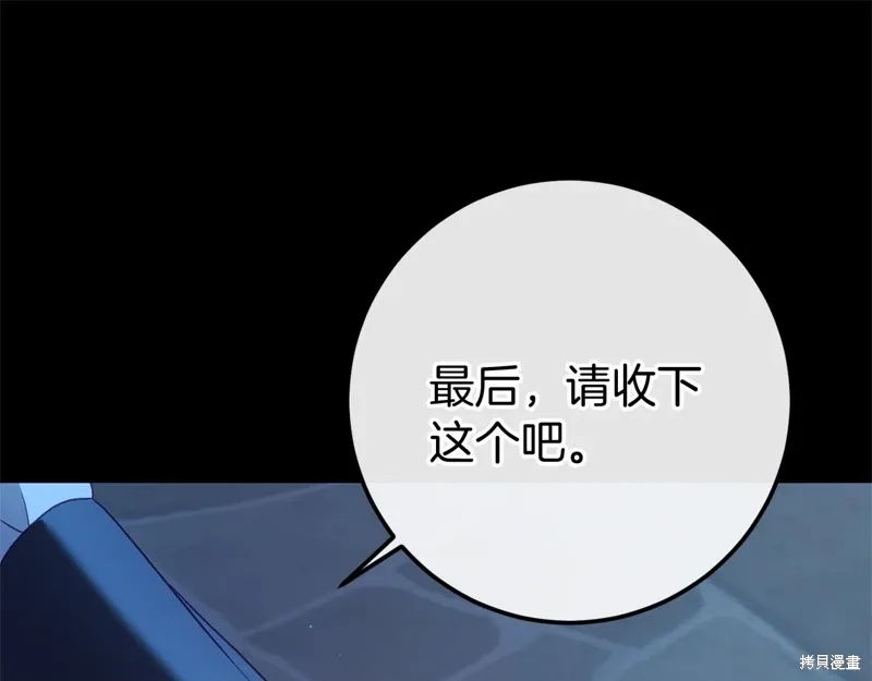 第60话 第87页