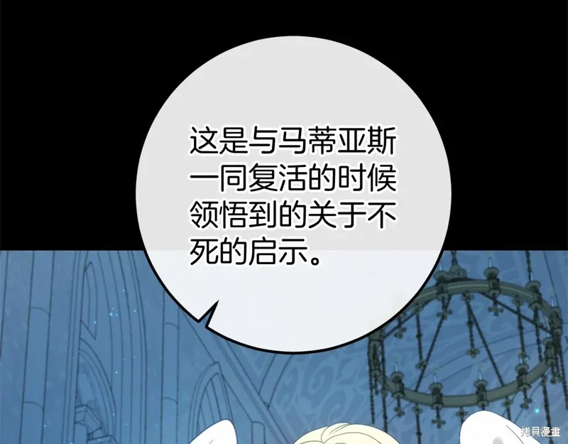 第60话 第90页