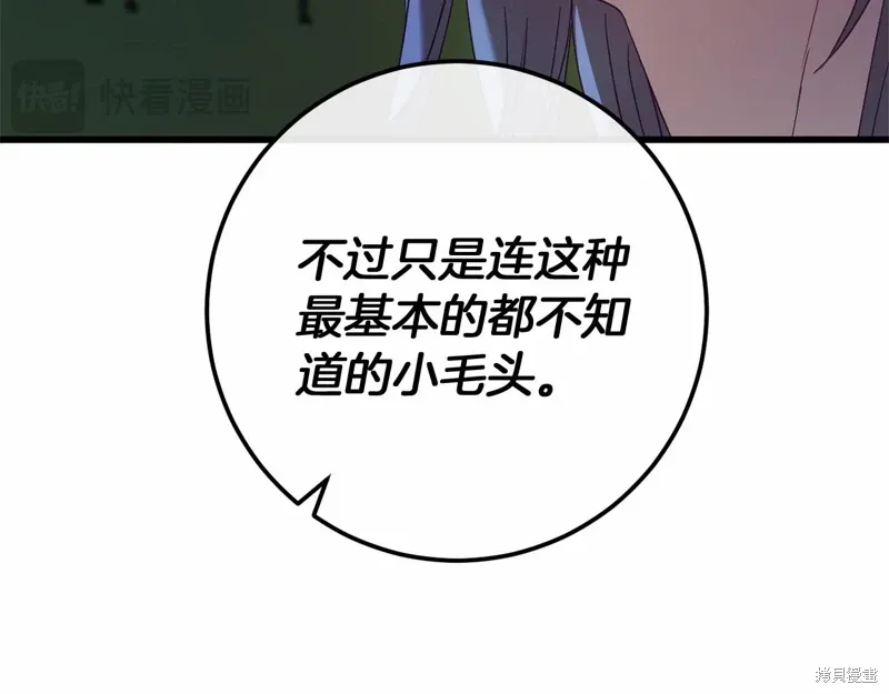 第60话 第185页