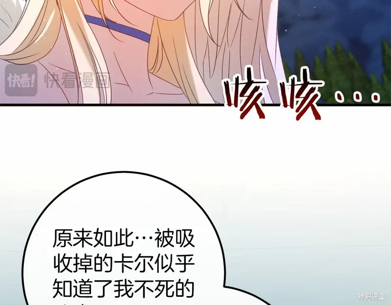第60话 第206页