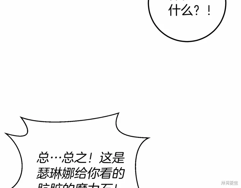 第60话 第231页