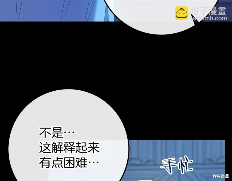 完结话 第18页