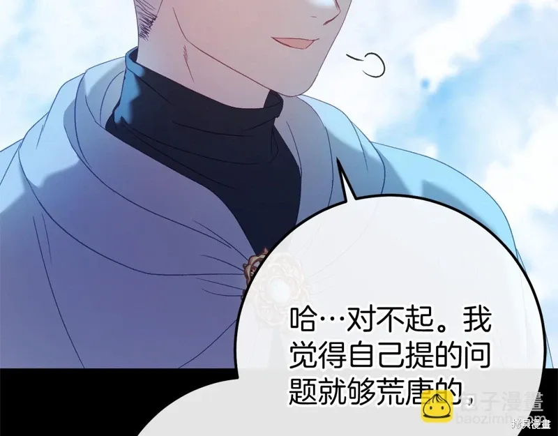 完结话 第24页