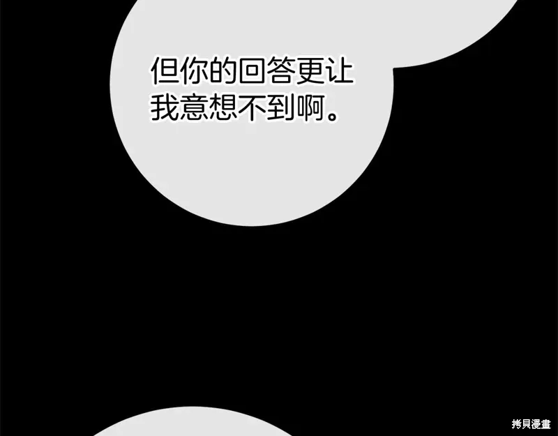 完结话 第25页