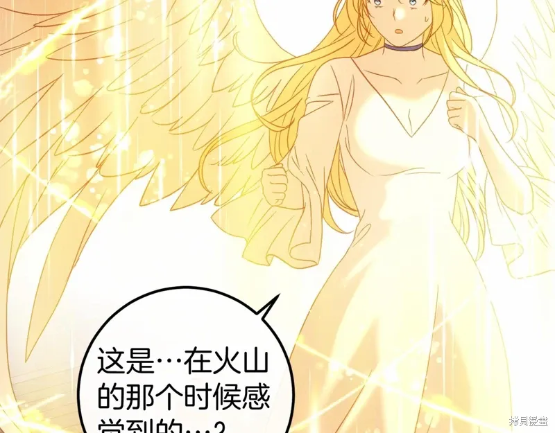 完结话 第83页