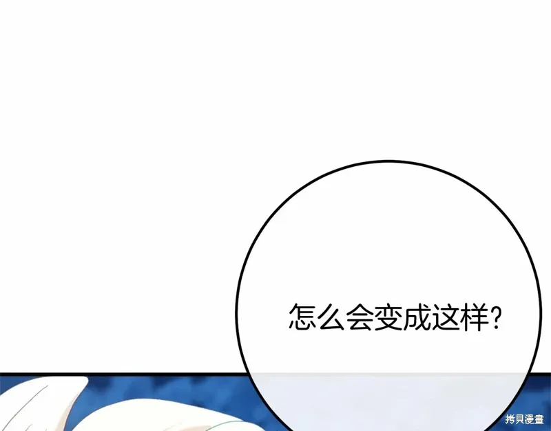 完结话 第170页