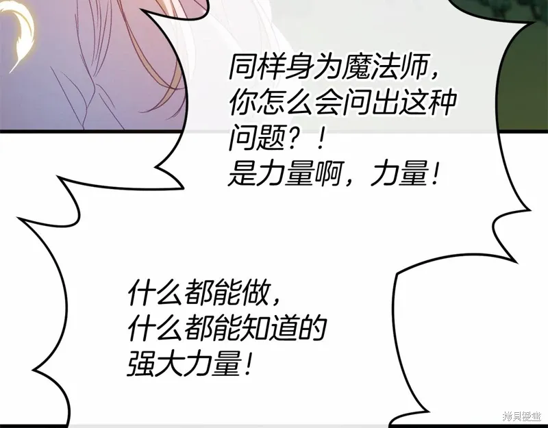 完结话 第172页