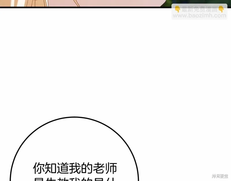 完结话 第174页