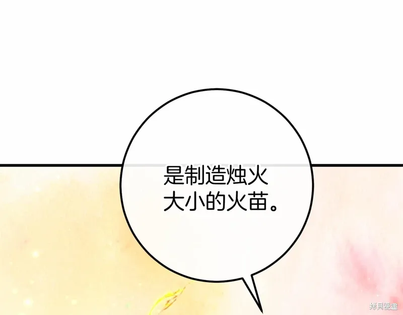 完结话 第177页