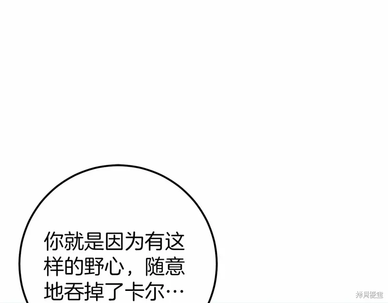 完结话 第190页