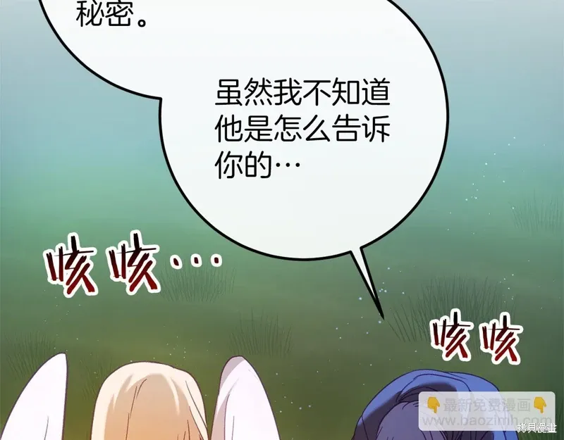 完结话 第205页