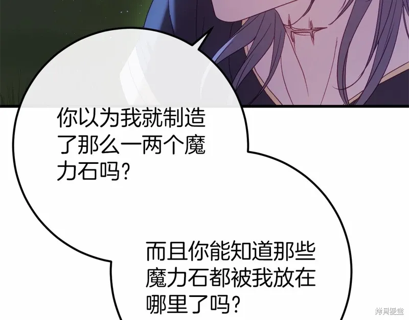 完结话 第210页