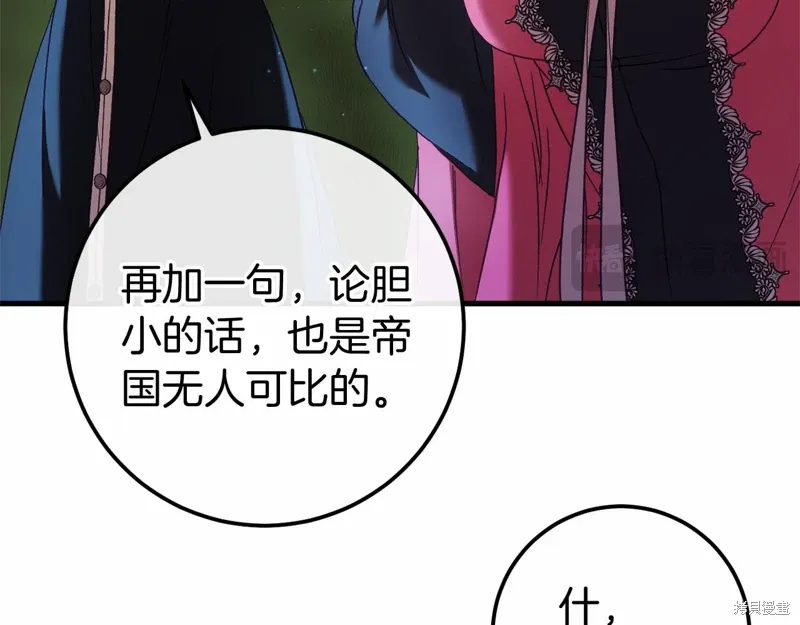 完结话 第228页
