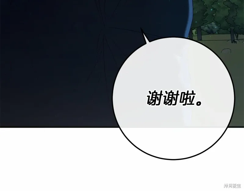 完结话 第278页