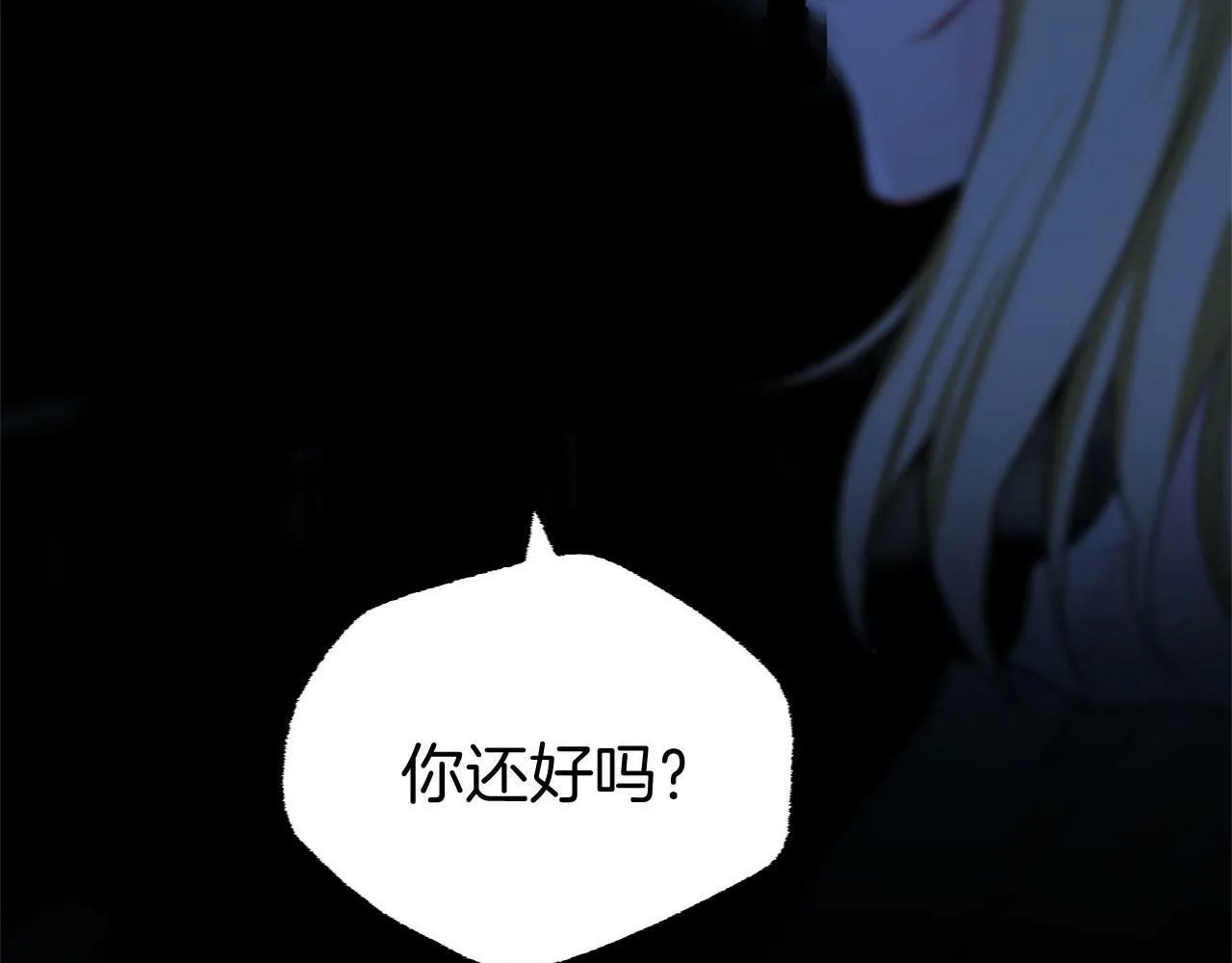 第19话 初恋 第14页