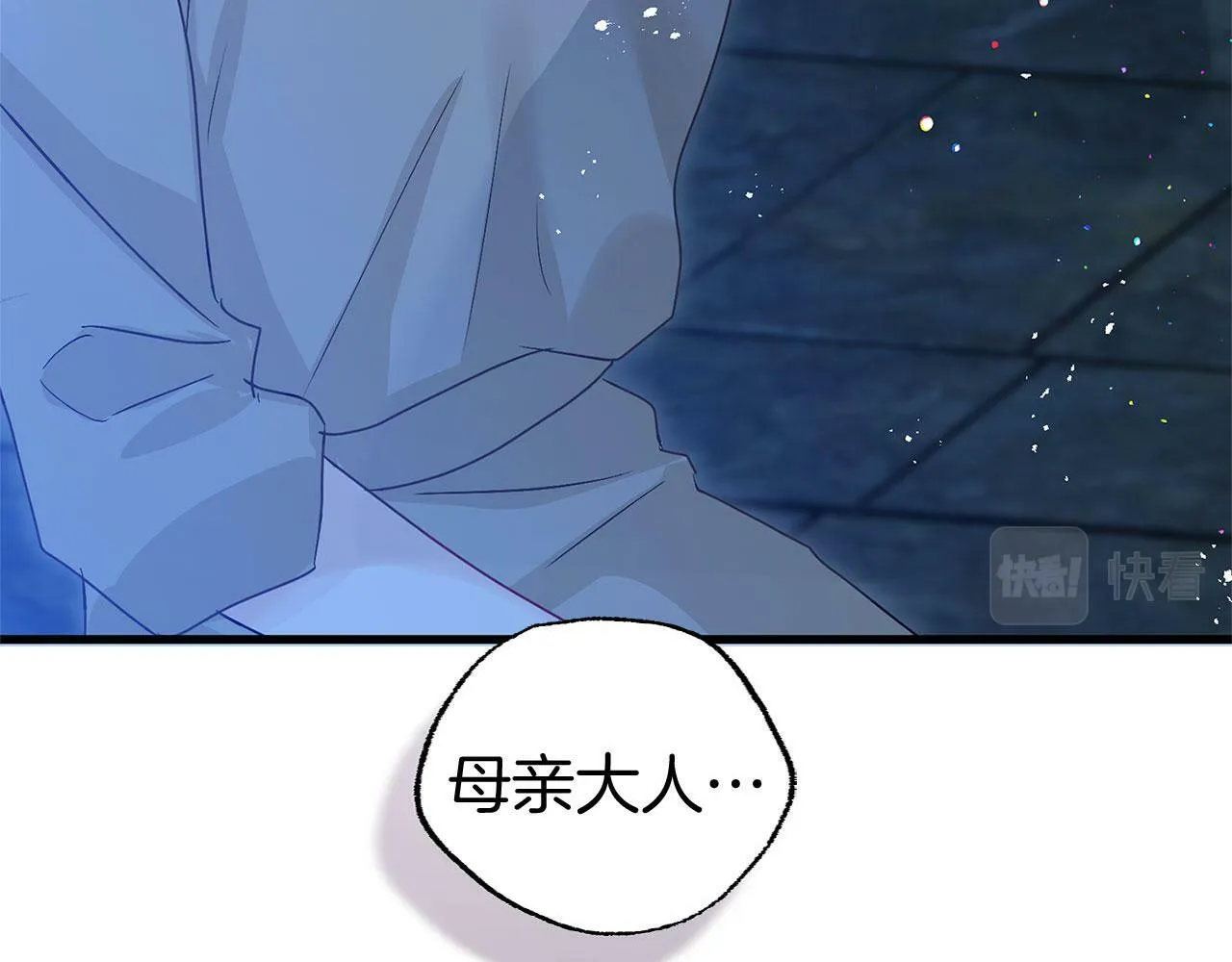 第19话 初恋 第17页