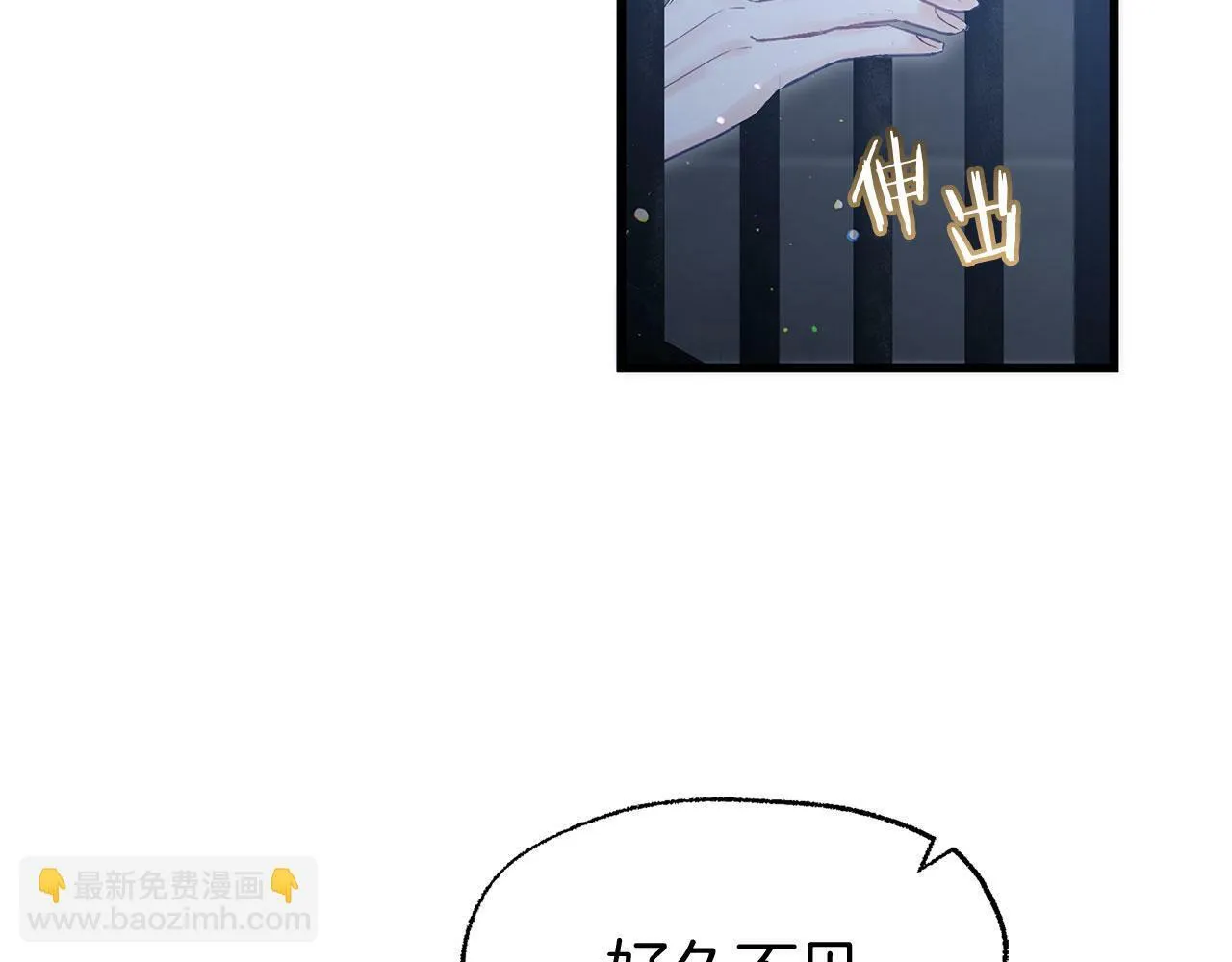 第19话 初恋 第20页
