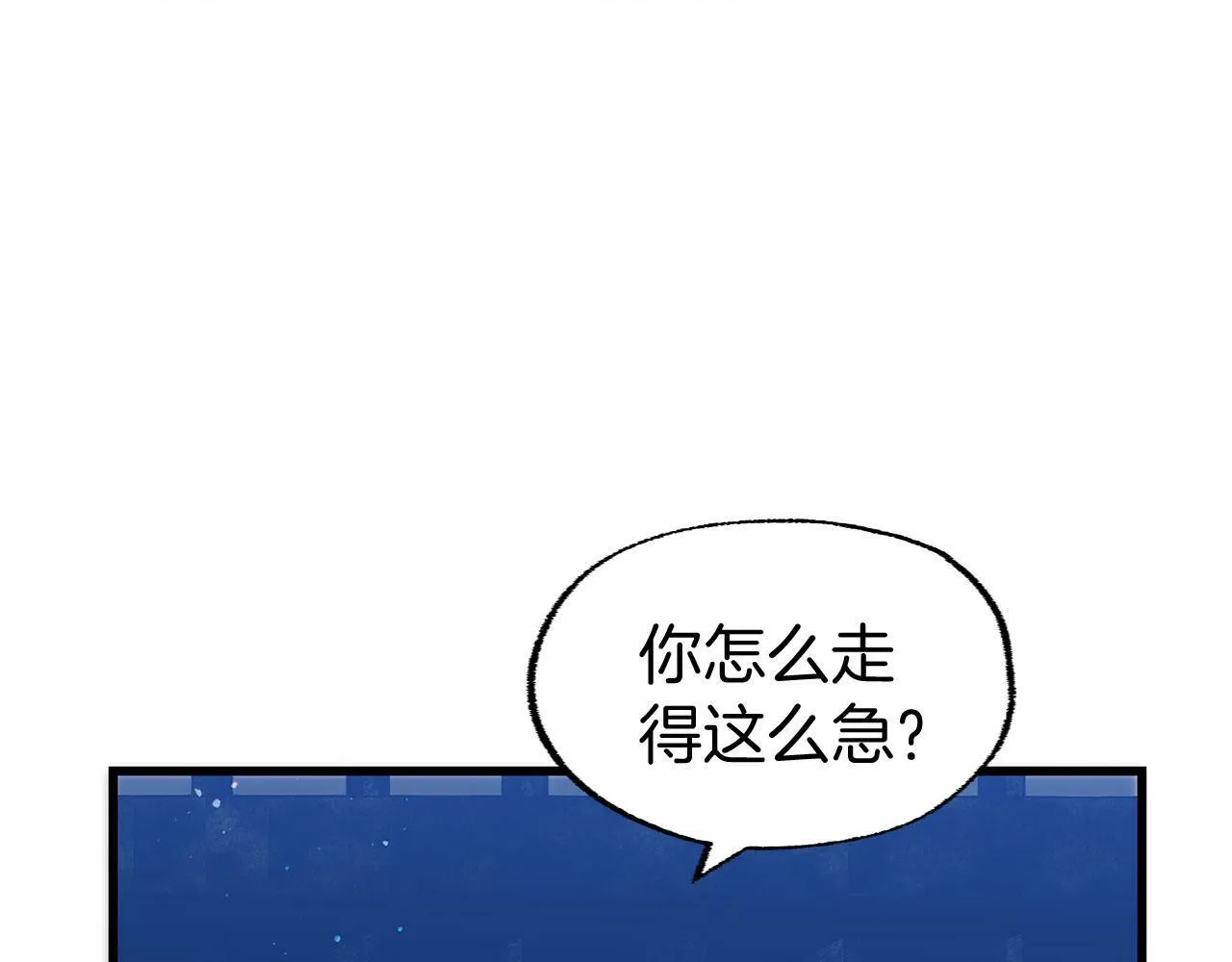 第19话 初恋 第22页