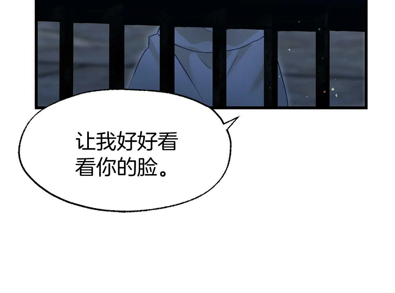 第19话 初恋 第24页