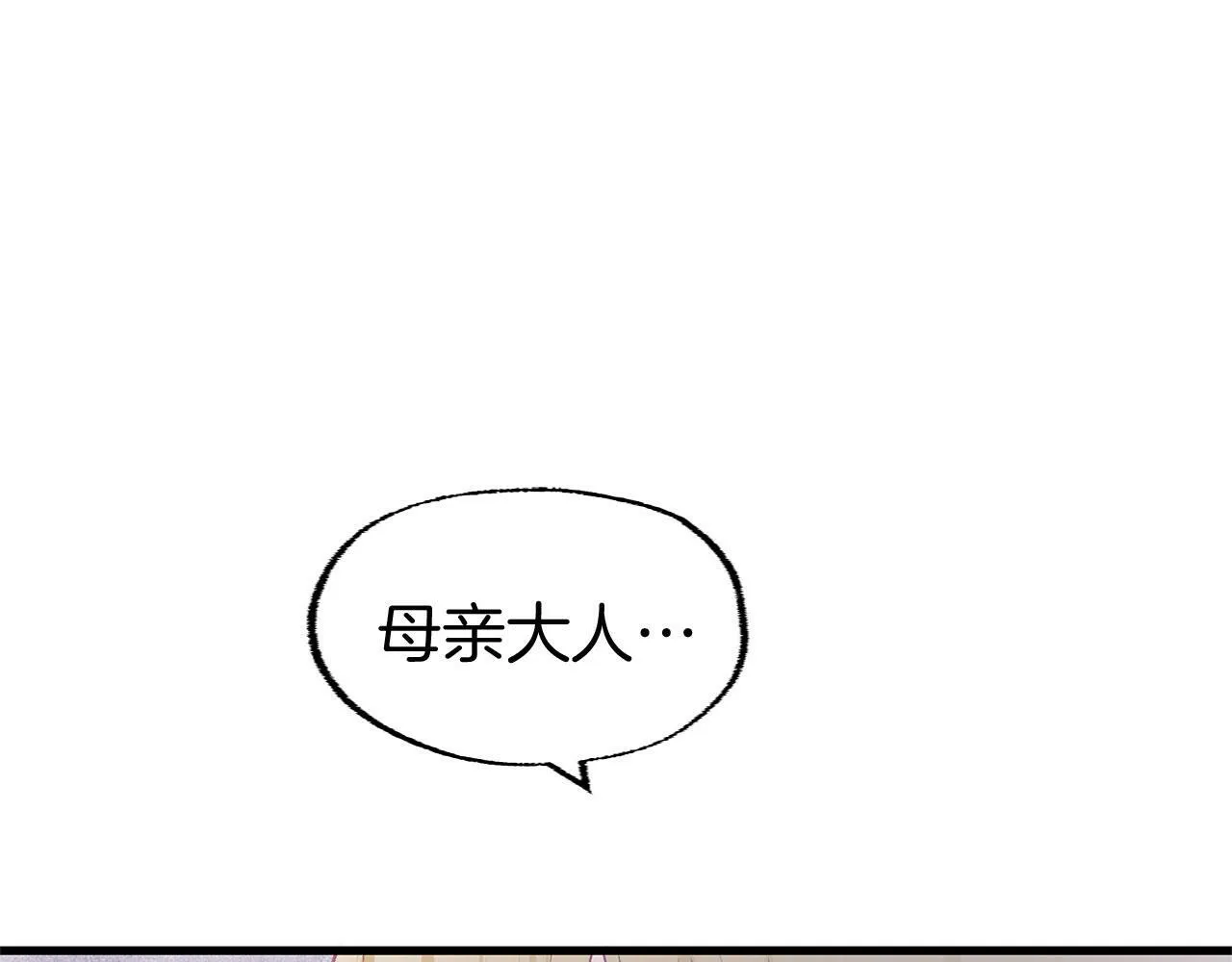 第19话 初恋 第25页
