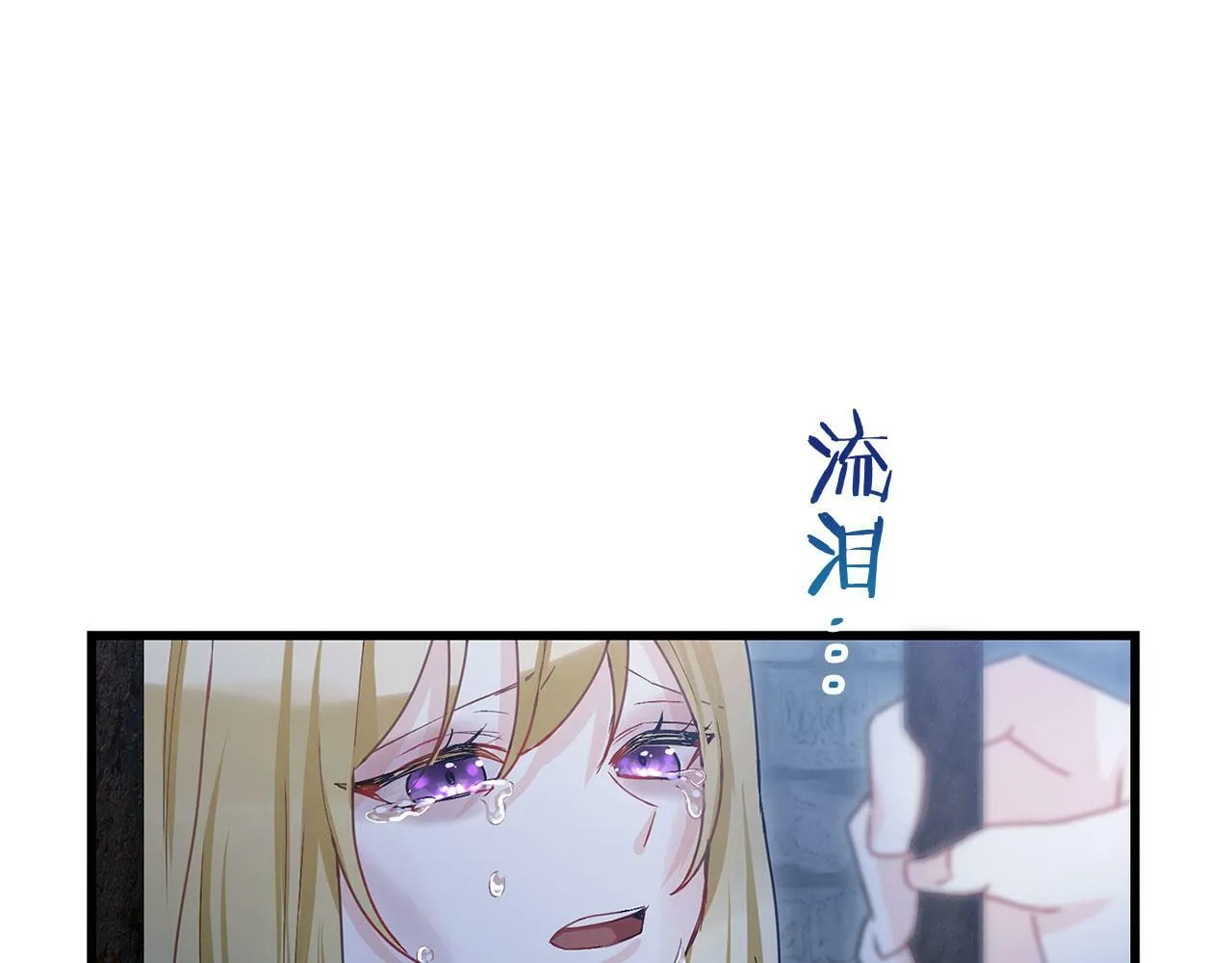 第19话 初恋 第31页