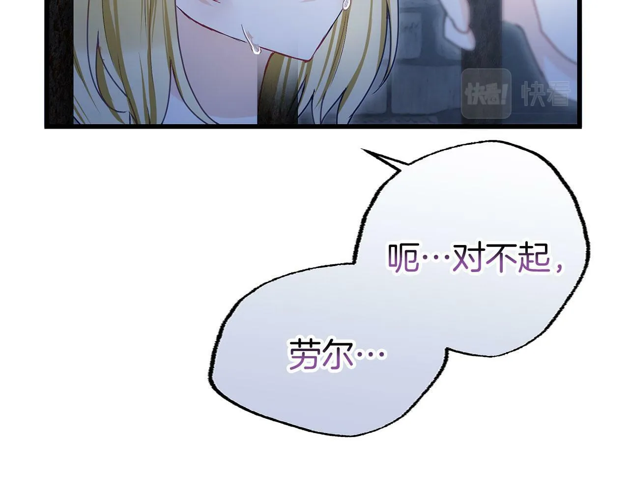 第19话 初恋 第32页