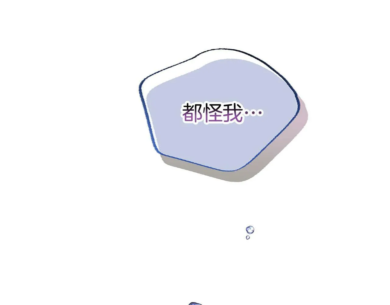 第19话 初恋 第34页