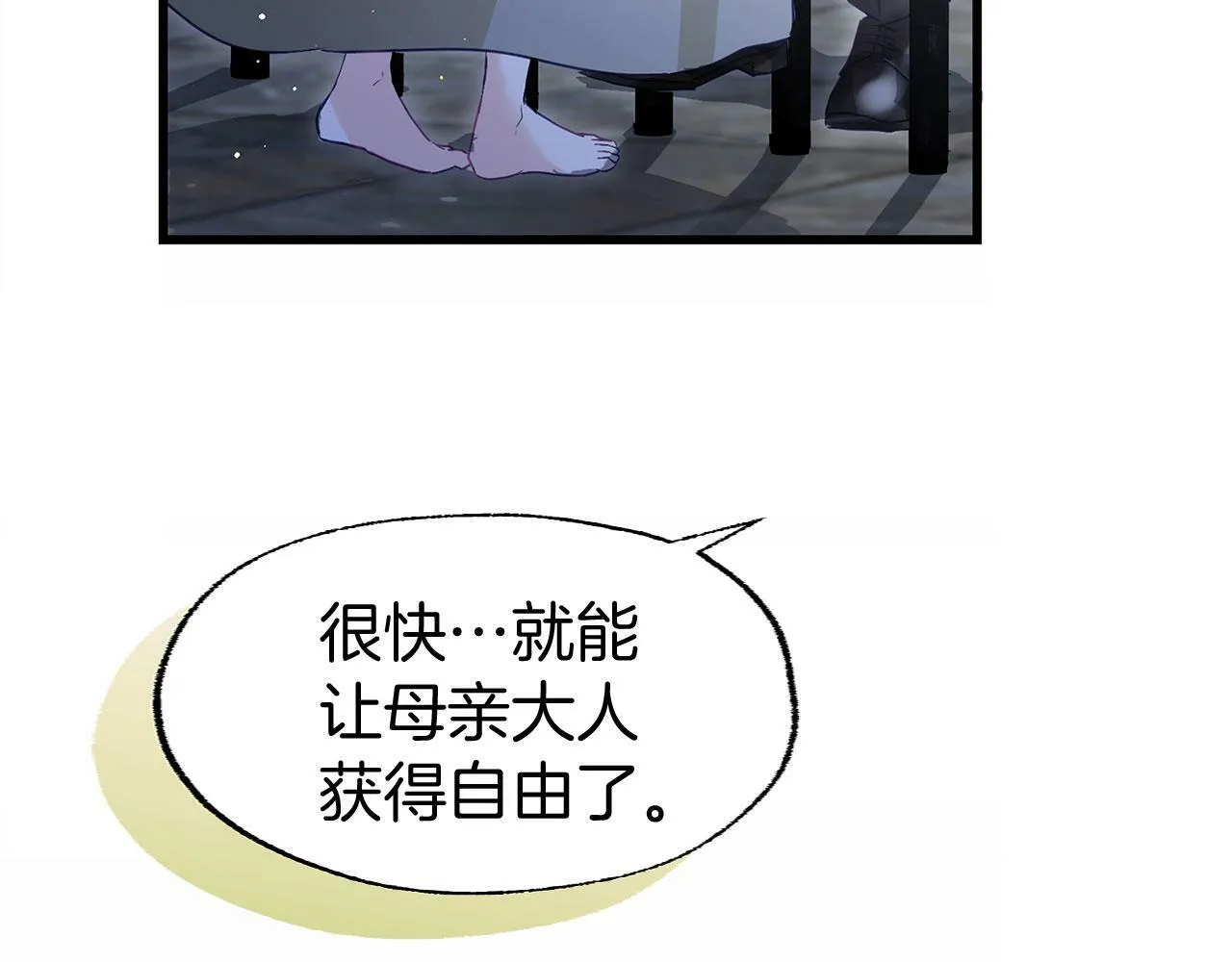 第19话 初恋 第39页